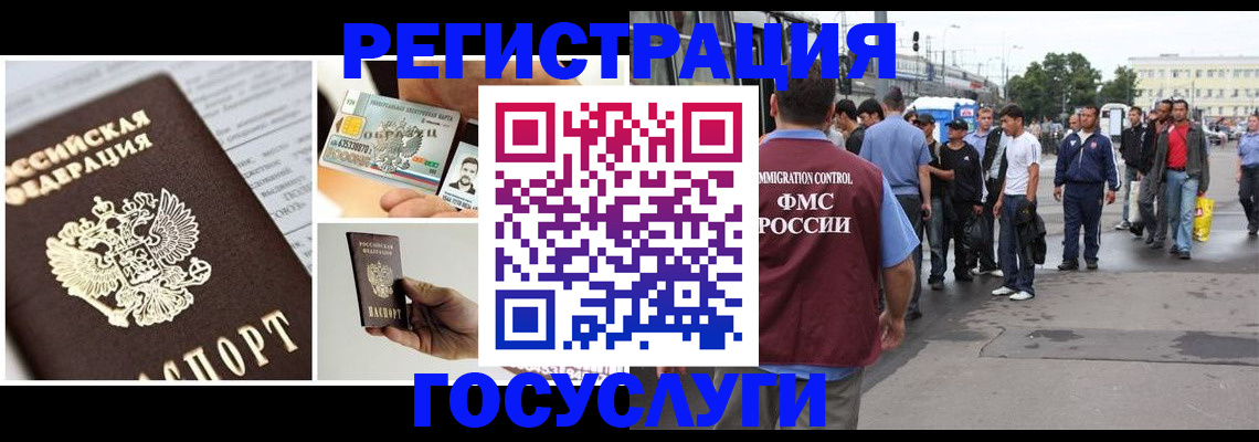 временная регистрация госуслуги в Гулькевичах